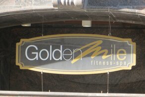 Золотая миля. Часть 3