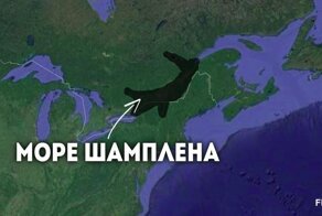 О море Шамплена, которое появилось после таяния ледников