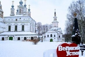 Великий Устюг – как добраться, где остановиться, что посмотреть