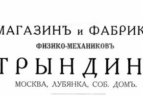 История одной купеческой фирмы