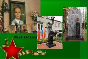 10 самых молодых героев России