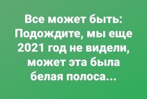 Каким будет 2021 год? Эксперты из соцсетей дали свой прогноз