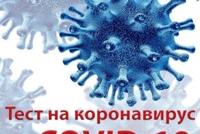 Женщина из Новороссийска попыталась выбить бесплатное тестирование на COVID-19 и не смогла