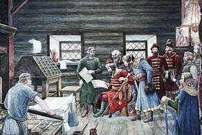Первопечатник. История Ивана Федорова