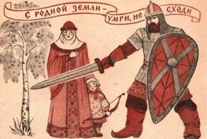 Пословицы и поговорки о родине