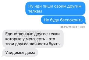 Комичность отношений мужчин и женщин, над которой мы смеялись до слез