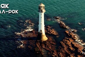 Белл-Рок: кладбище кораблей и старейший рифовый маяк