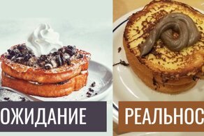 30 раз, когда ресторанная еда не соответствовала ожиданиям