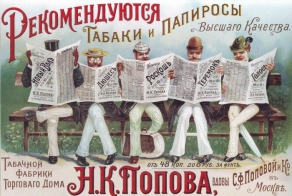 Рекламные плакаты досоветской России (12 фото)