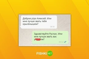 Переписка начальника со своим бывшим сотрудником