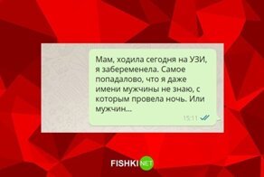 Шутка не удалась, но мама инициативу оценила