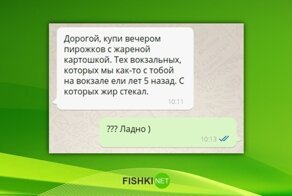 "Зашибись! Всё сразу наверну!": безумная переписка с беременной женой