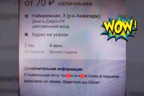 "Только проснулся, на унитазе сижу": забавные ситуации в такси