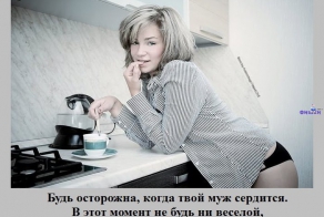 10 заповедей хорошей жены (10 фото)