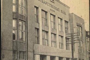 Екатеринбург времен Свердловска