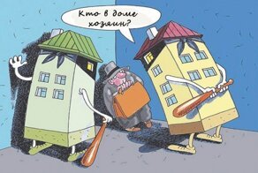 Теперь собственники сами смогут дрючить управляющие компании