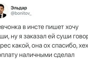 "Роллы - бабская еда!": про женщин, их запросы и суши