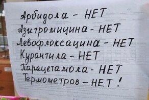 «Минздрав сообщил, что одним из симптомов коронавируса являются галлюцинации