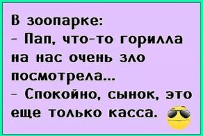 Хохотальня
