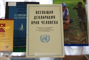 "Все люди свободны и равны в своем достоинстве и в своих правах"