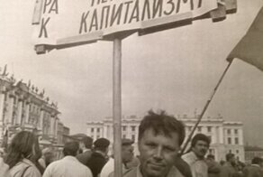 День в истории. Слесарь, который мог изменить нашу судьбу