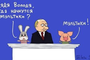 Продолжение "мультиков"