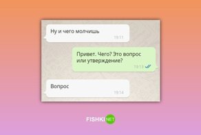 Черти полезли: что-то пошло не так в её плане