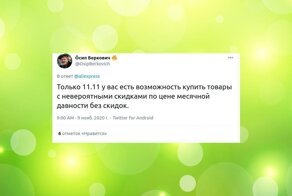 Как выгодно сделать покупку 11 ноября? Неполный гайд по скидкам