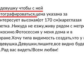 Нужна девушка в аренду: показуха нового уровня