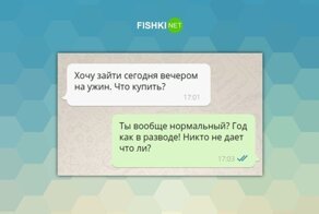 Когда ты в разводе, а кушать хочется