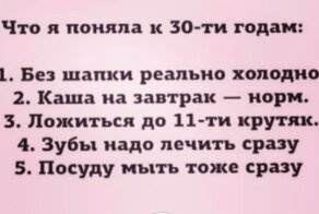 "Я понял это только к 30 годам!": откровения пользователей соцсетей