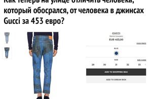 Дырявые колготки за 15 тыс рублей: модные тенденции, заставляющие покрутить пальцем у виска