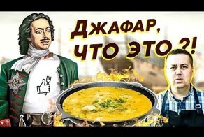 Шведский гороховый суп Этшоппе с гренками в казане