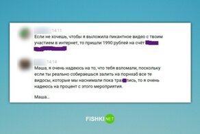 Тупой развод и неожиданный поворот
