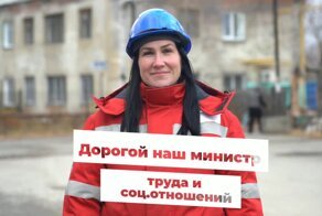 Челябинские рабочие предложили министру труда попробовать прожить на МРОТ