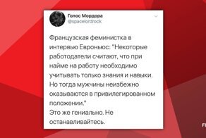 Фемпривет всем тем, у кого подгорает