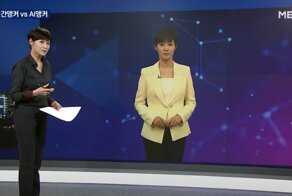 В Южной Корее появилась ведущая с искусственным интеллектом, которую не отличить от настоящей