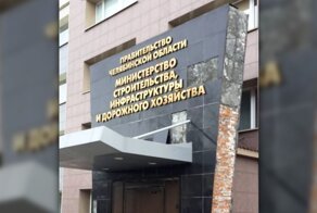 Почему-то все стали забывать про Челябинск