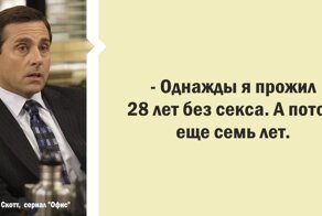 Цитаты Майкла Скотта — самого безумного босса за всю историю человечества