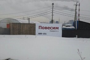 Наши реалии