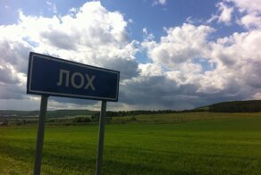 Жители села Лох Саратовской области решили развивать туризм