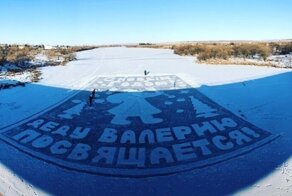 Снежная открытка на замерзшей реке в память о деде Валере