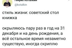 Пост любви к советскому столу-книжке