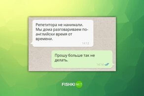 Неадекватный ответ учительнице английского языка