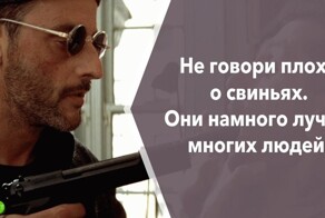 Цитаты Леона — одного из самых немногословных киногероев 90-х