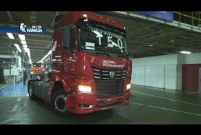 150-й КАМАЗ-54901 — сошёл с конвейера Автомобильного завода