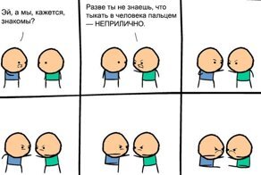 Современный этикет: правила хорошего тона в XXI веке