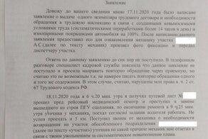 Обращение к работодателю "об уточнении причин увольнения"