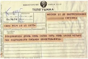 Тчк, зпт для олдов: вся жизнь в наборе странных слов