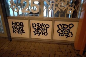 Двойной смысл: неудачные "креативные" вывески